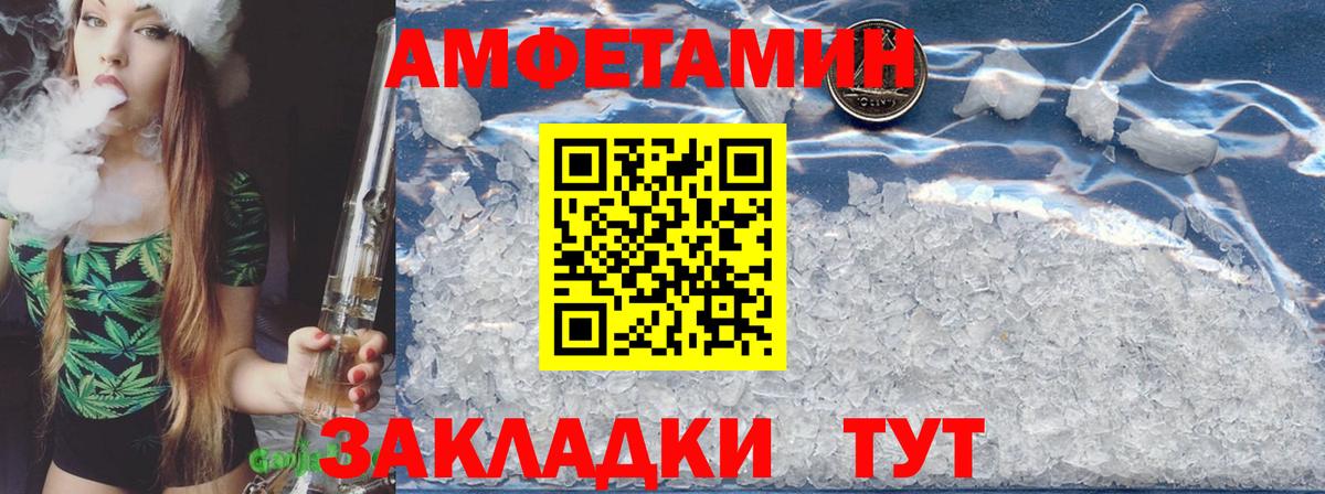 Амфетамин 97% Аргун