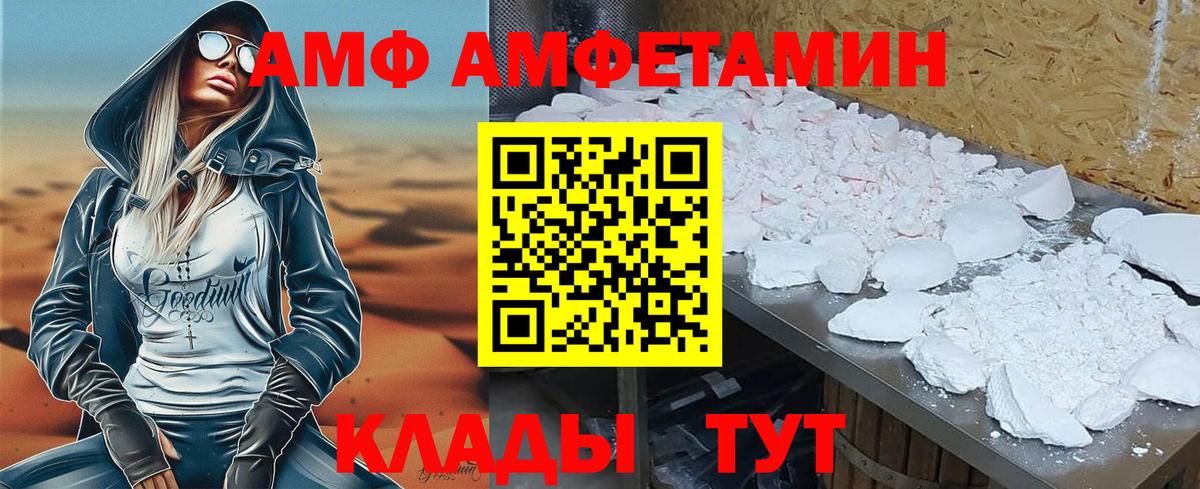 АМФ Premium  ОМГ ОМГ ССЫЛКА  Аргун  Вход с VPN  Амфетамин 