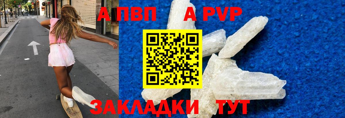 Alpha-PVP VHQ Аргун