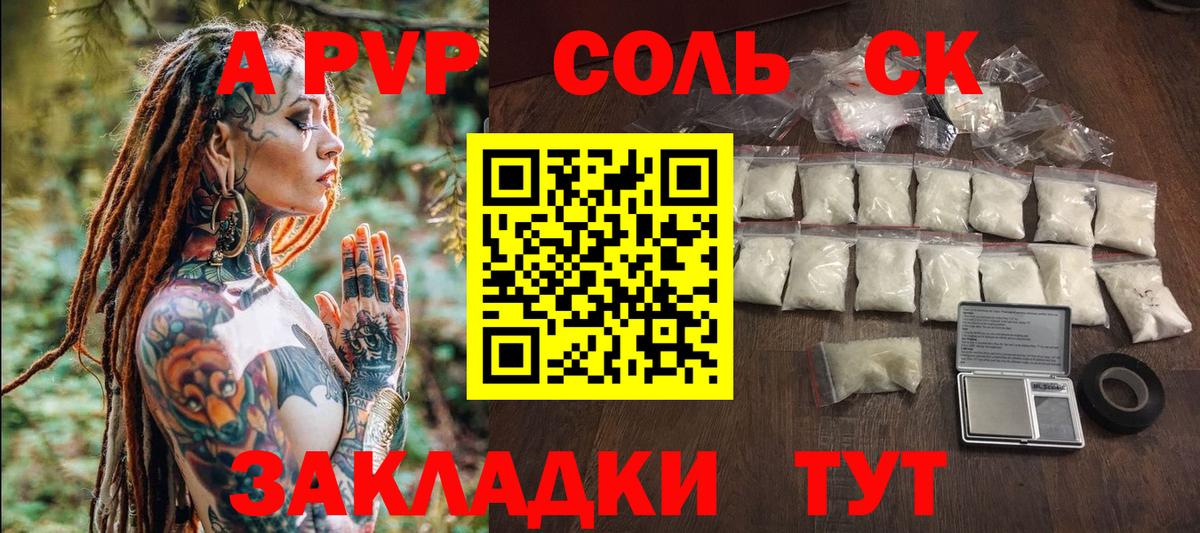 A PVP СК Аргун
