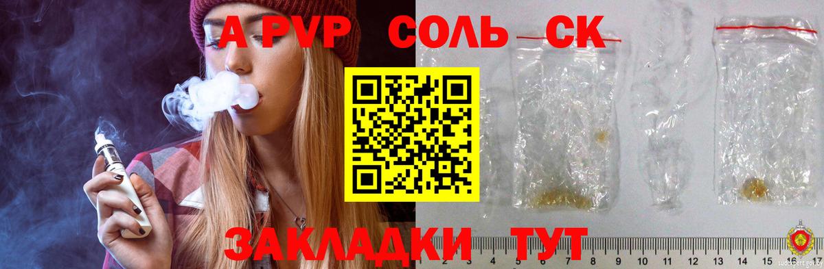 Alfa_PVP крисы CK  Alfa_PVP Соль  Аргун  купить наркотик  A-PVP VHQ 