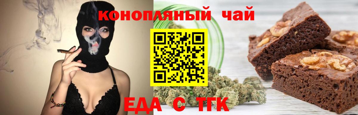 Cannafood конопля  Вход с VPN  Аргун 