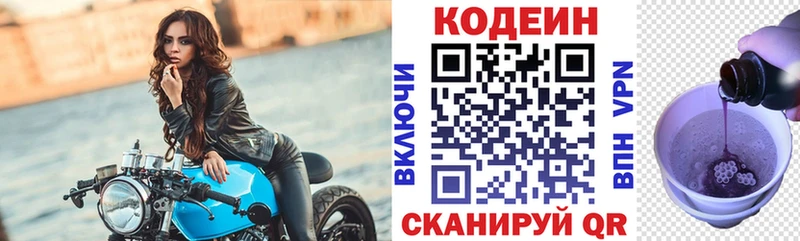 Кодеин напиток Lean (лин)  Аргун 