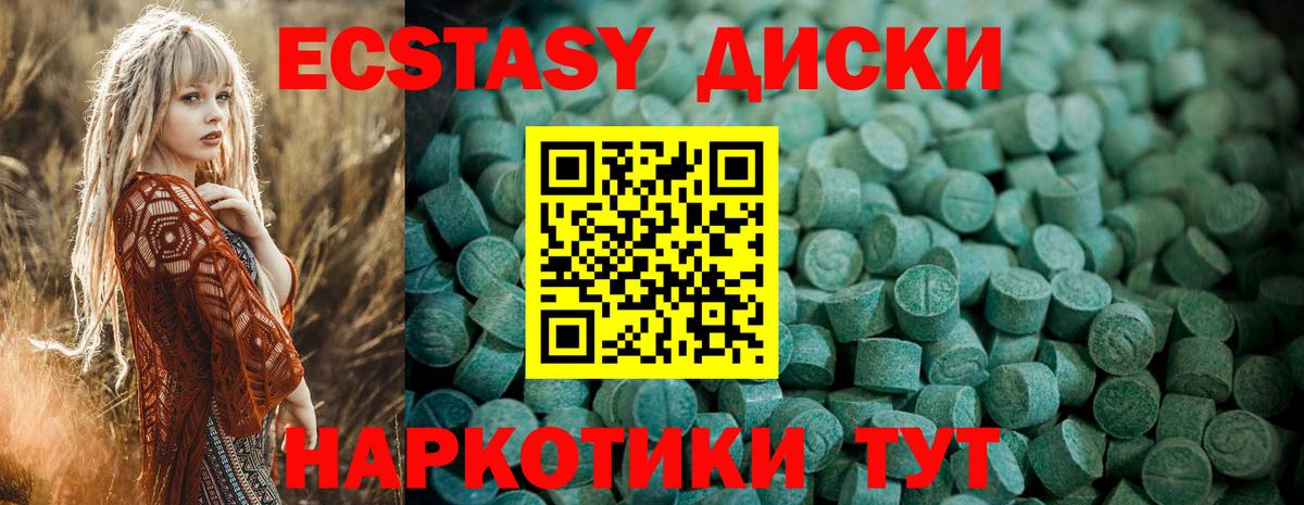 Ecstasy 280 MDMA  Ecstasy  Аргун  Ecstasy Cube  Вход с VPN 