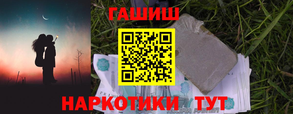 ГАШИШ Изолятор  ГАШ ice o lator  ГАШИШ  Аргун 