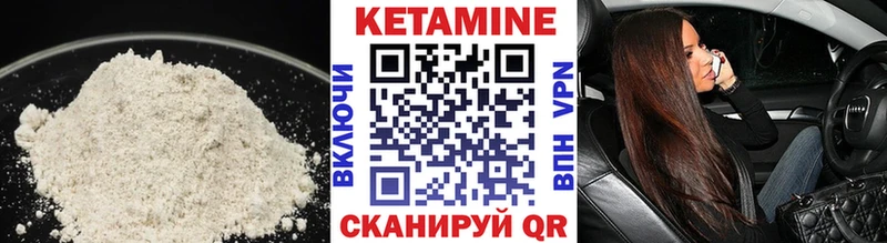 Кетамин VHQ  купить   mega вход  Аргун 