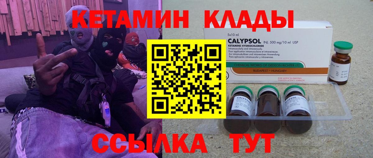 Кетамин ketamine  Аргун  Кетамин VHQ 