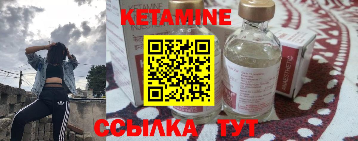 Аргун  площадка состав  Вход с VPN  Кетамин VHQ 