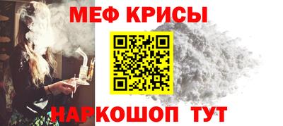 мефедрон мука Аргун