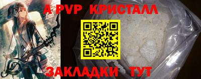ALPHA PVP Абинск