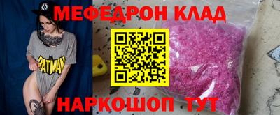 мефедрон VHQ Беслан