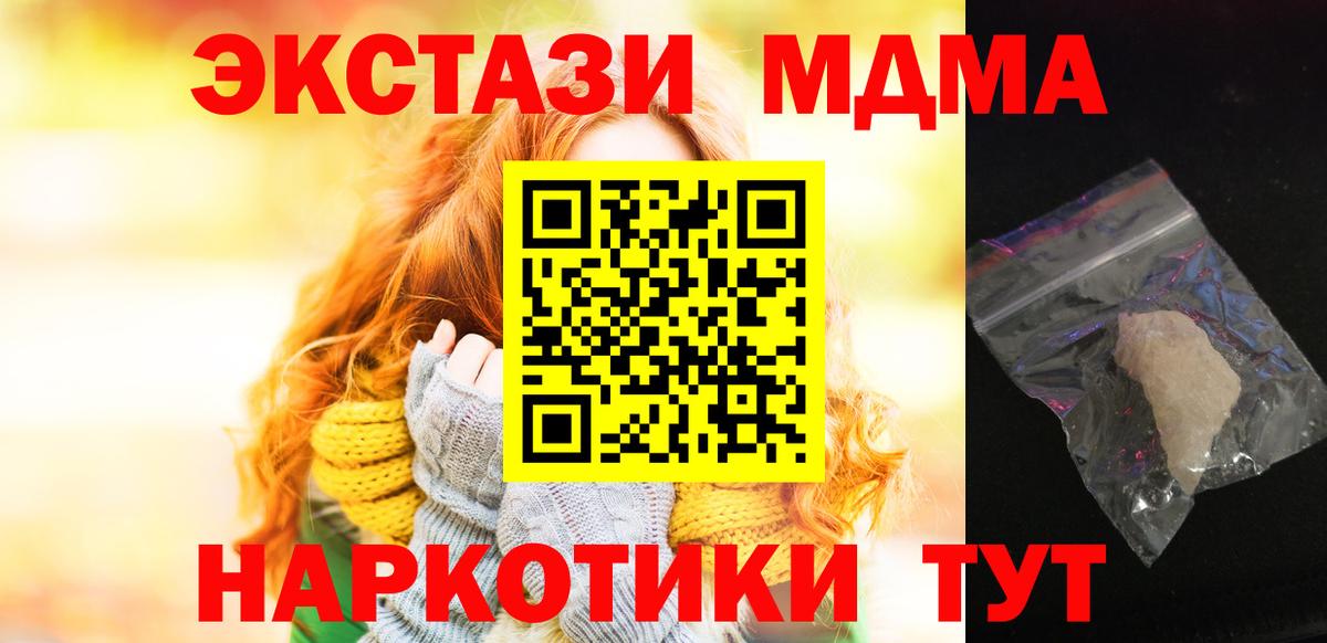 Аргун  MDMA VHQ  Вход с VPN  MDMA crystal 