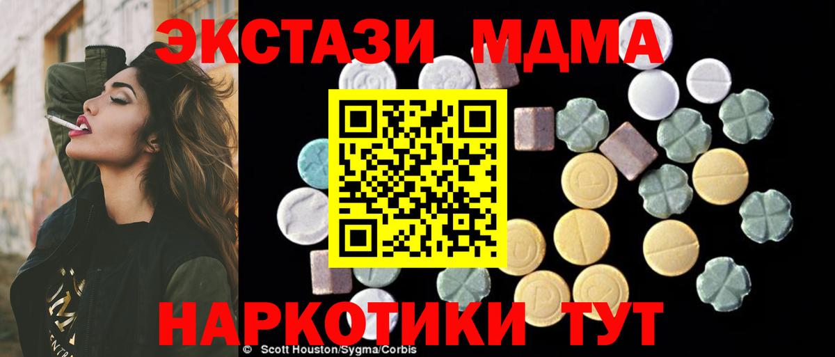MDMA Molly  МДМА VHQ  MDMA  Аргун 