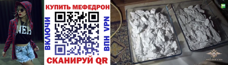 Мефедрон VHQ  Аргун 