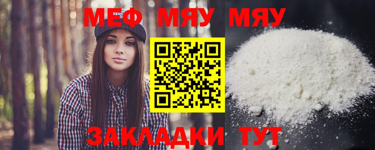 Мефедрон  Мефедрон 4 MMC  Вход с VPN  Аргун 