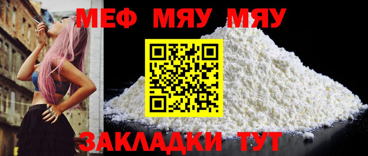 Мефедрон  Аргун  где найти наркотики  Меф VHQ  Мефедрон 