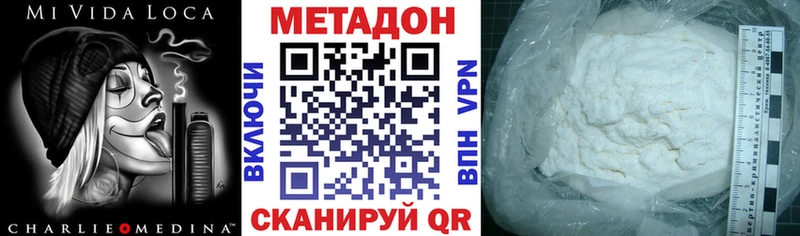 Метадон белоснежный  как найти наркотики  Аргун 