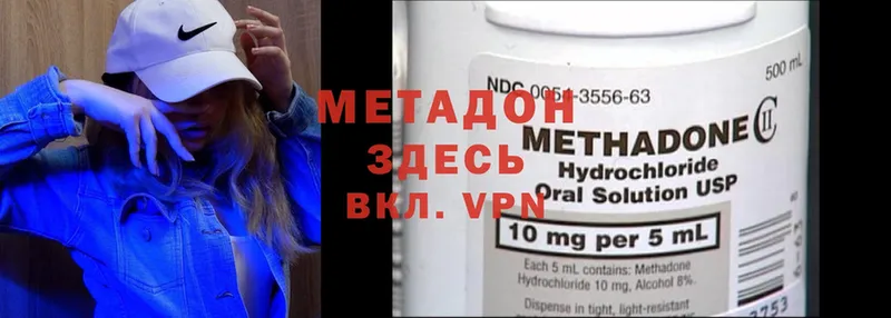 МЕГА как войти  Аргун  Метадон methadone  сколько стоит 