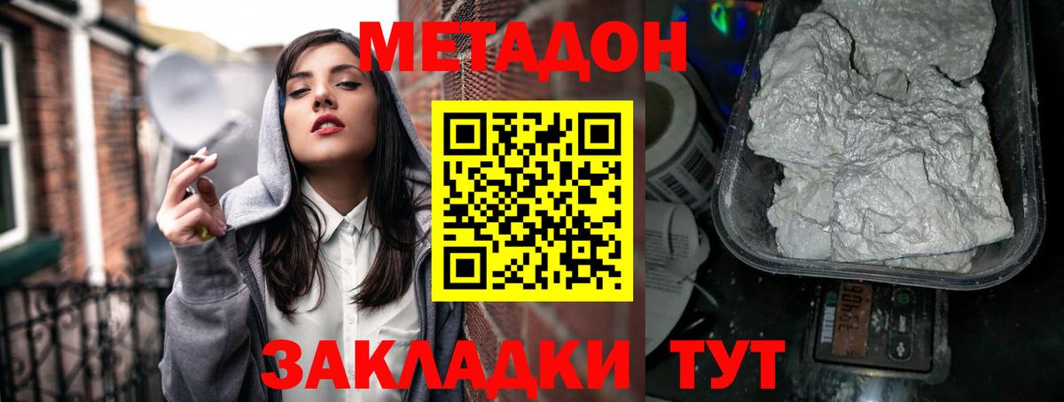 МЕТАДОН мёд  МЕТАДОН VHQ  Аргун 