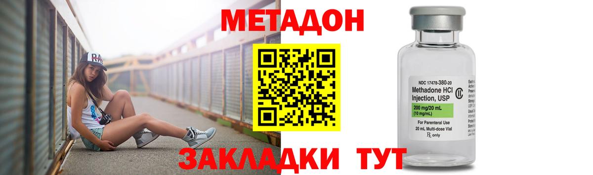 блэк спрут как войти  Вход с VPN  МЕТАДОН кристалл  даркнет Telegram  МЕТАДОН белоснежный  Аргун 