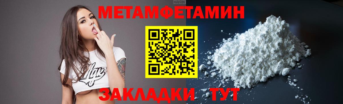 МЕТАМФЕТАМИН Декстрометамфетамин 99.9% Аргун