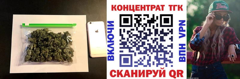 ТГК концентрат  наркошоп  мега ССЫЛКА  Аргун 