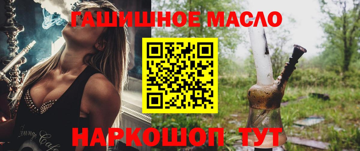 ТГК гашишное масло Аргун