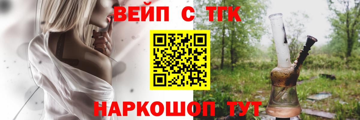 ТГК THC oil Аргун